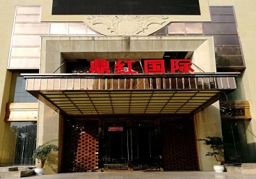 巴宜商务KTV真空哪家最开放-鼎红国际KTV消费价格玩乐点评